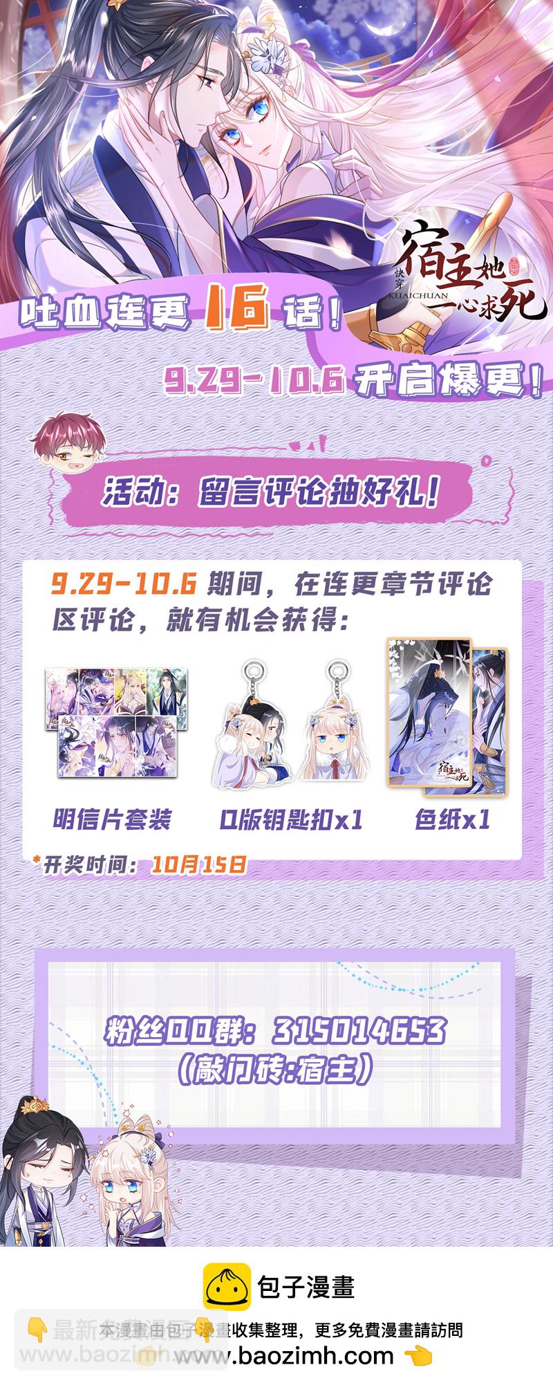 第32话 拒绝内卷-第32话