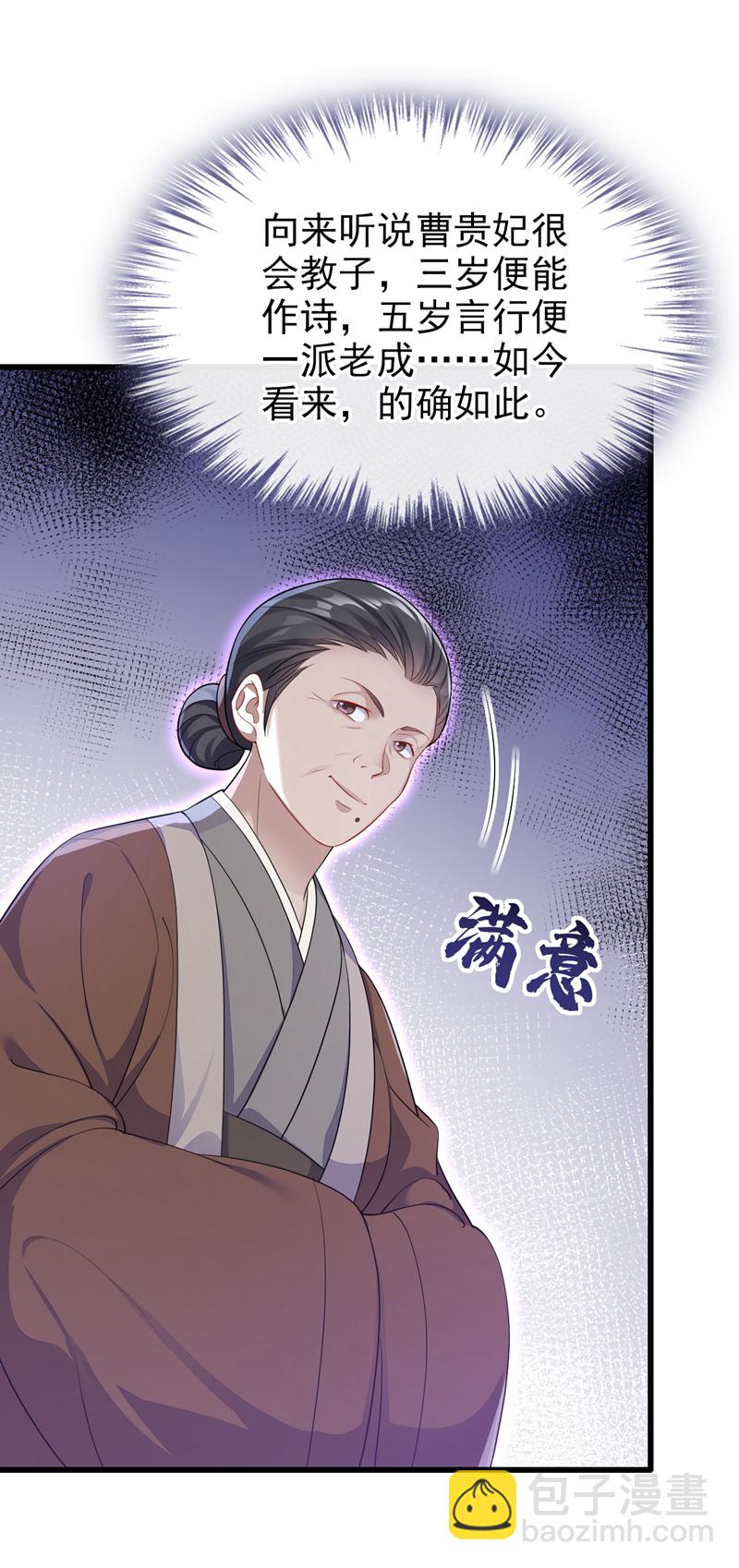 第32话 拒绝内卷-第32话