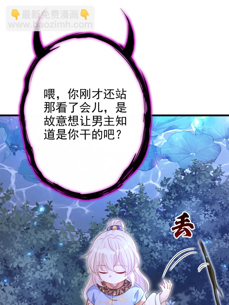 第34话 真是个麻烦-第34话