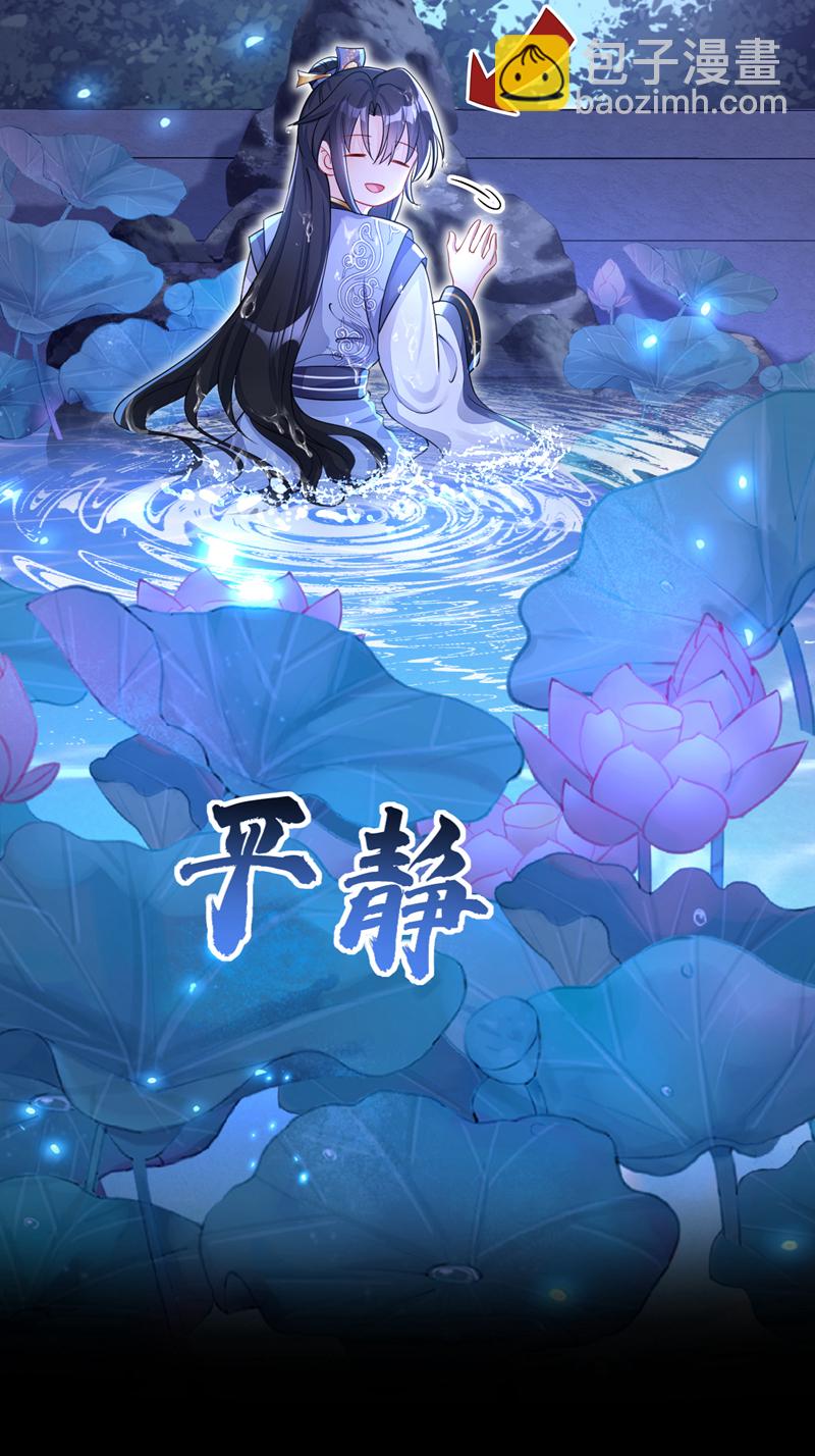 快穿：宿主她一心求死 - 第34話 真是個麻煩 - 2