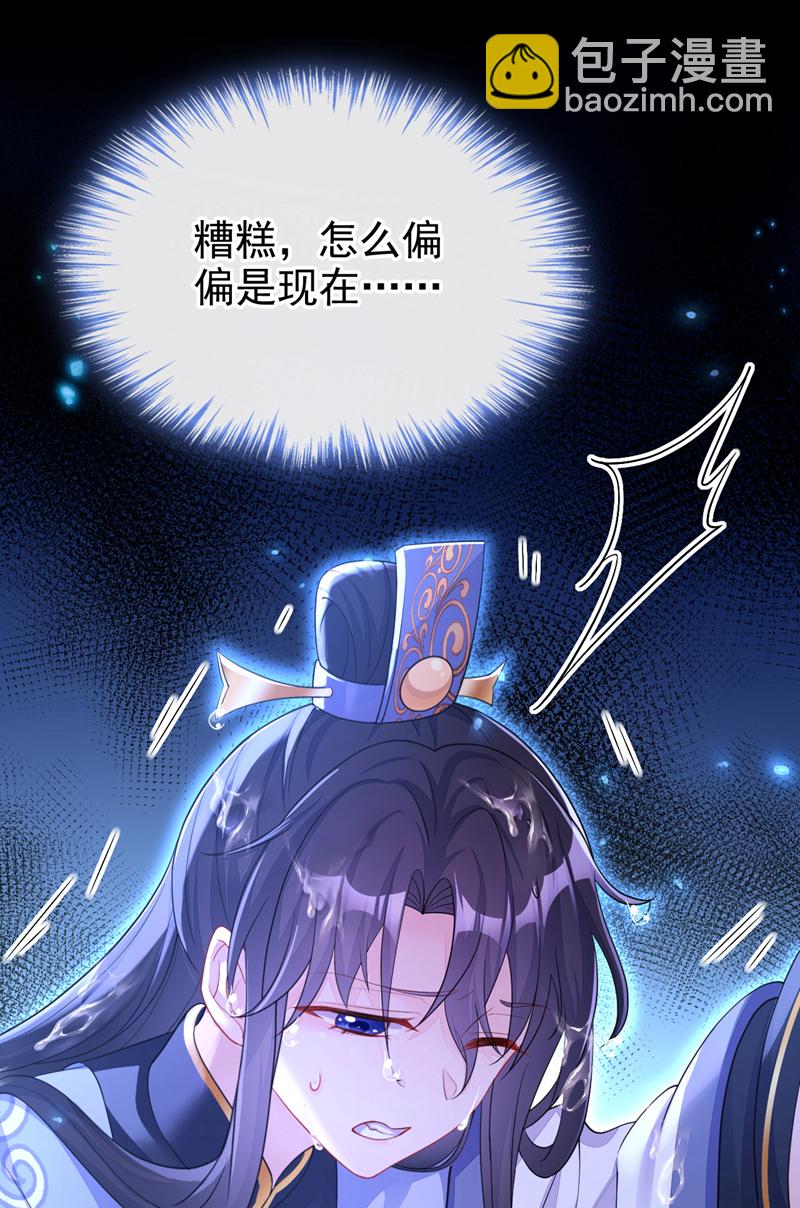 第34话 真是个麻烦-第34话