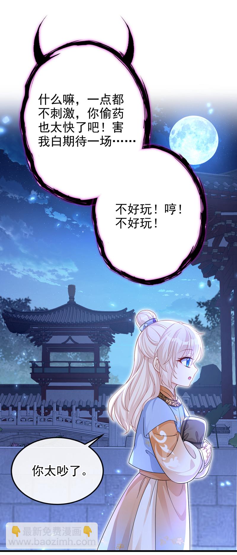 第34话 真是个麻烦-第34话