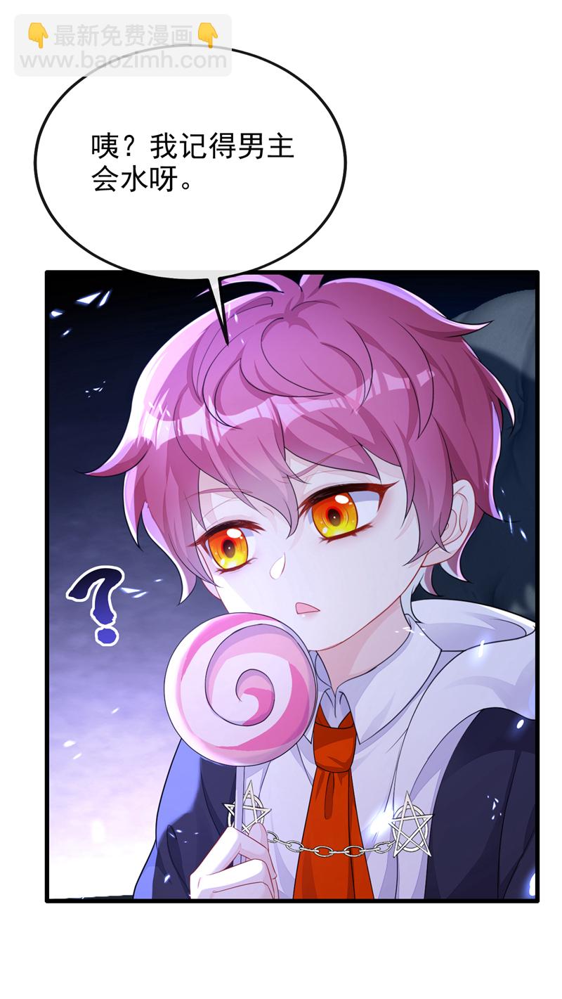 第34话 真是个麻烦-第34话