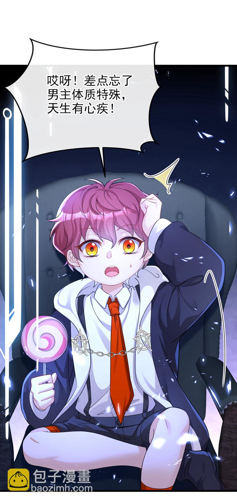 第34话 真是个麻烦-第34话