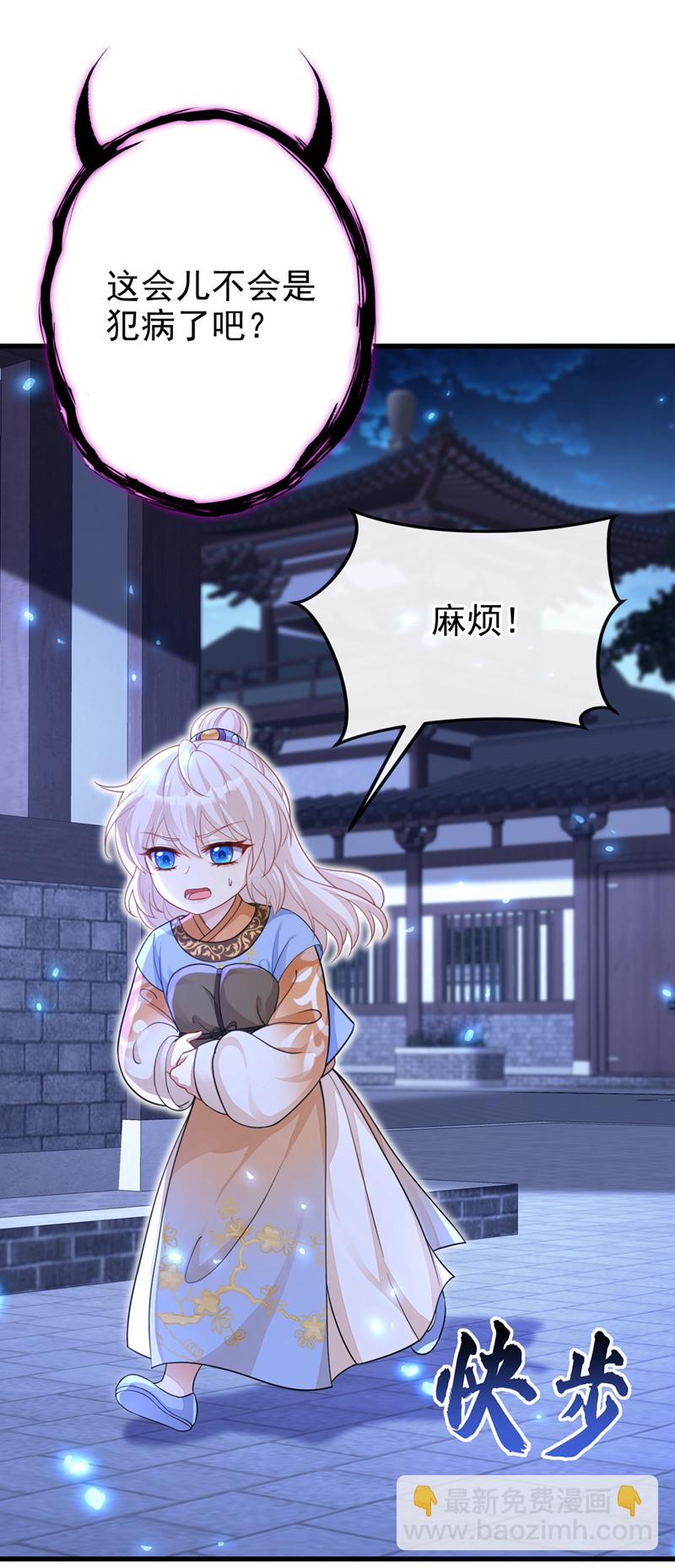 第34话 真是个麻烦-第34话