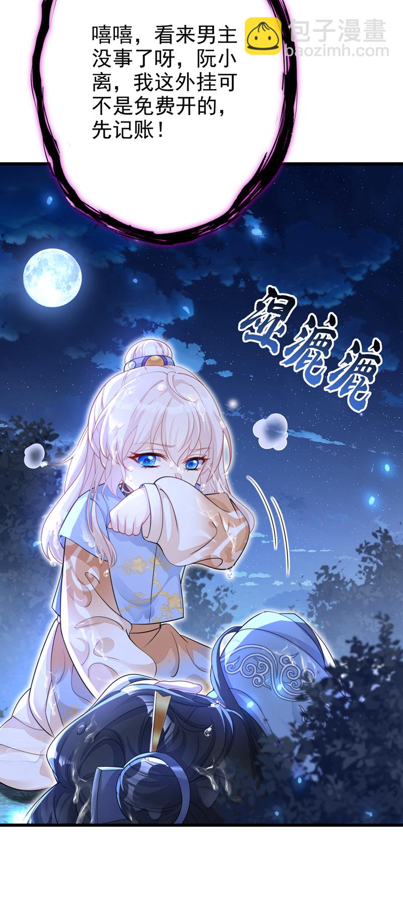 第34话 真是个麻烦-第34话