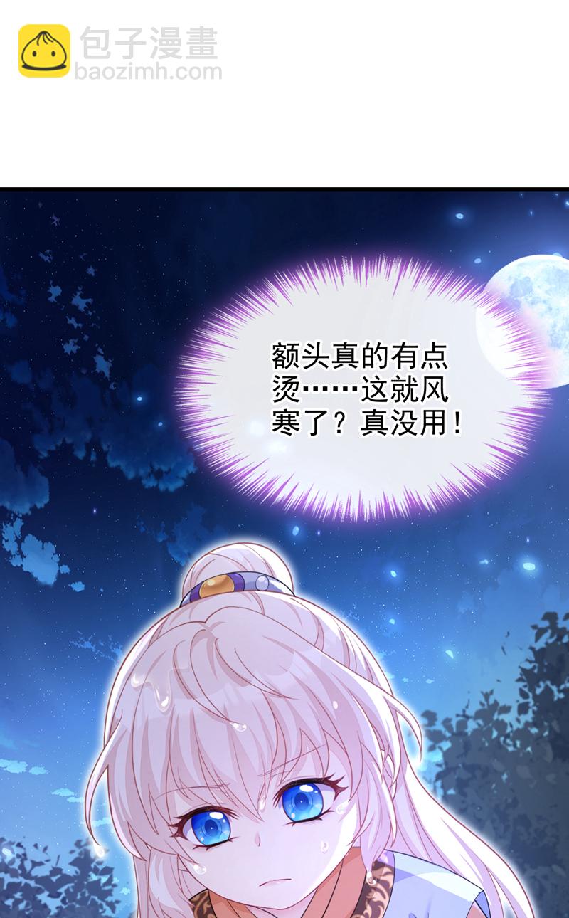 第34话 真是个麻烦-第34话