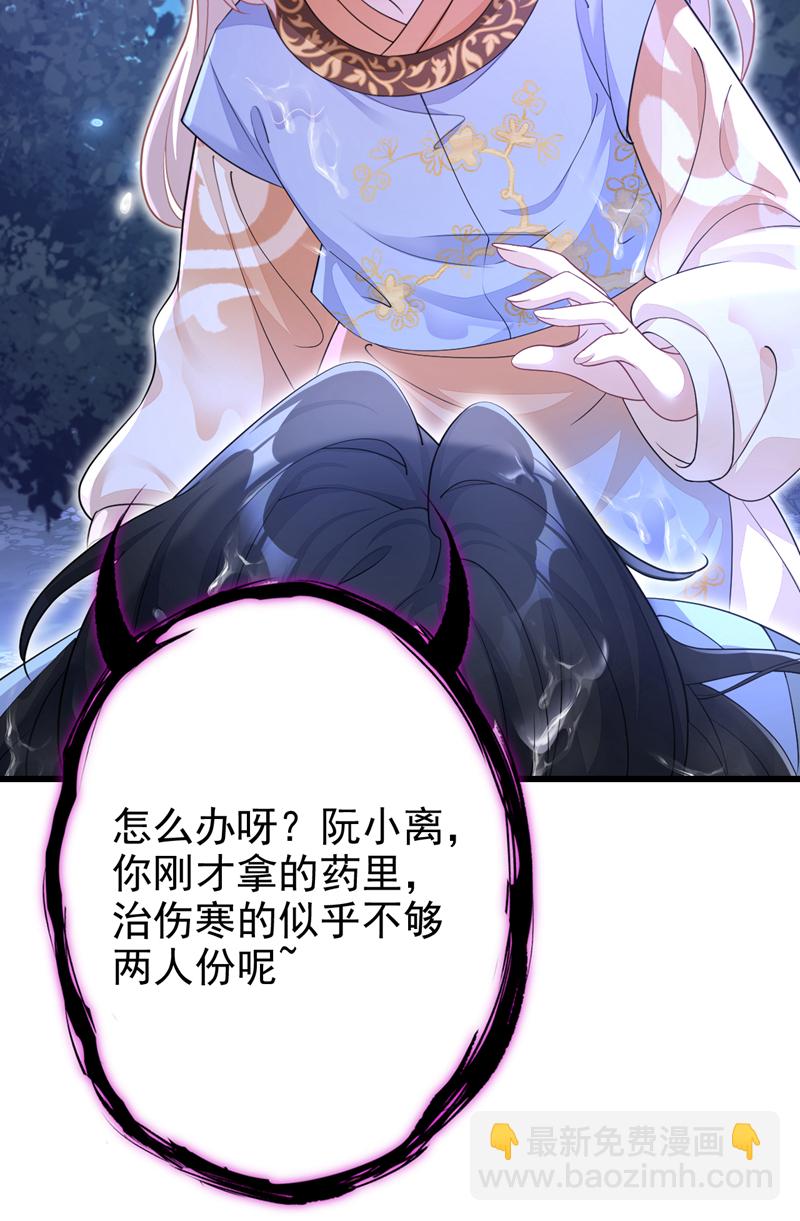 第34话 真是个麻烦-第34话