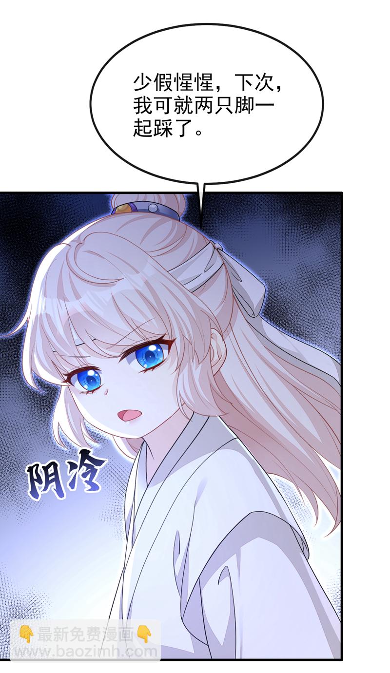 第36话 原来是白眼狼~-第36话