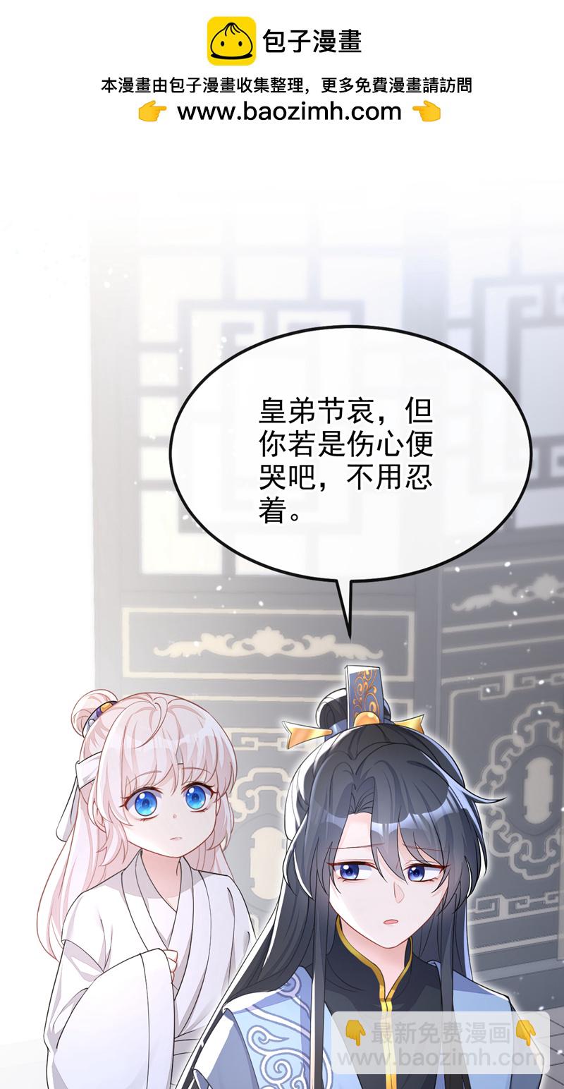 第36话 原来是白眼狼~-第36话