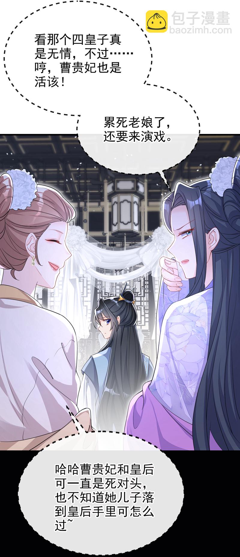 第36话 原来是白眼狼~-第36话