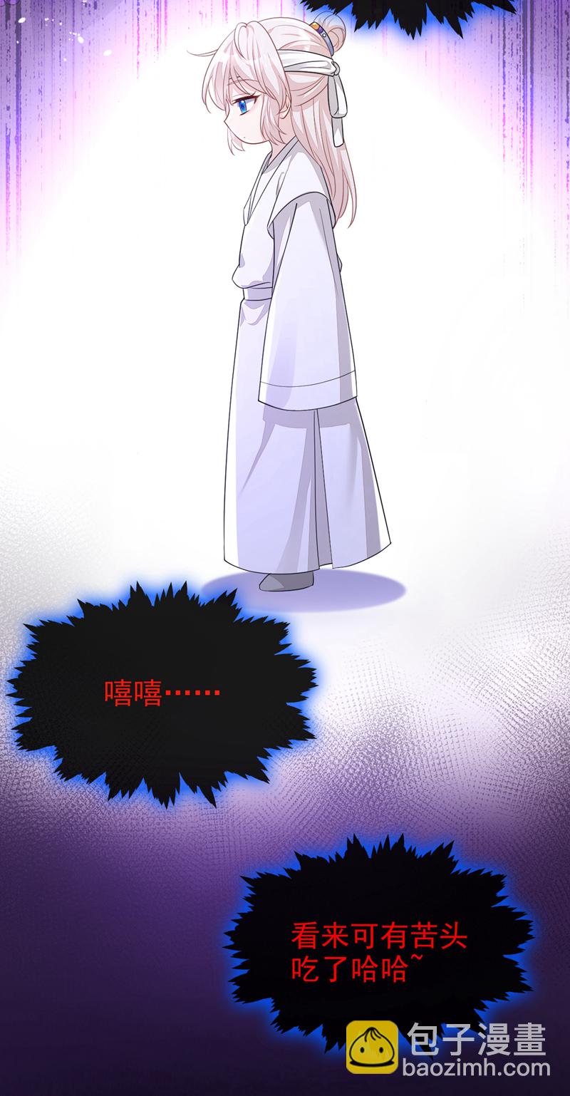 第36话 原来是白眼狼~-第36话