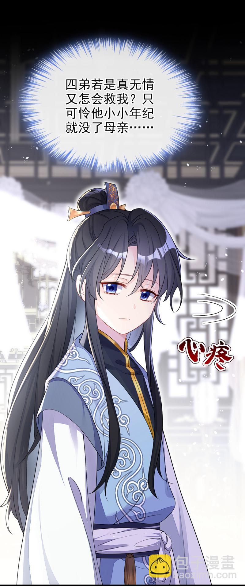 第36话 原来是白眼狼~-第36话