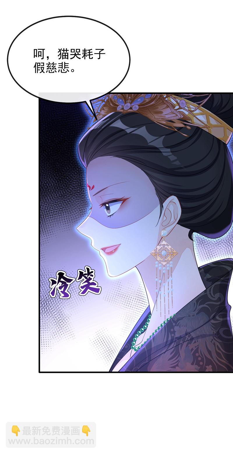 第36话 原来是白眼狼~-第36话