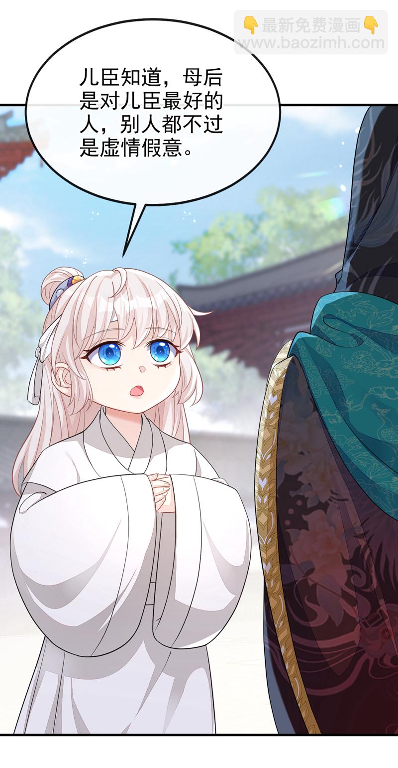 第36话 原来是白眼狼~-第36话