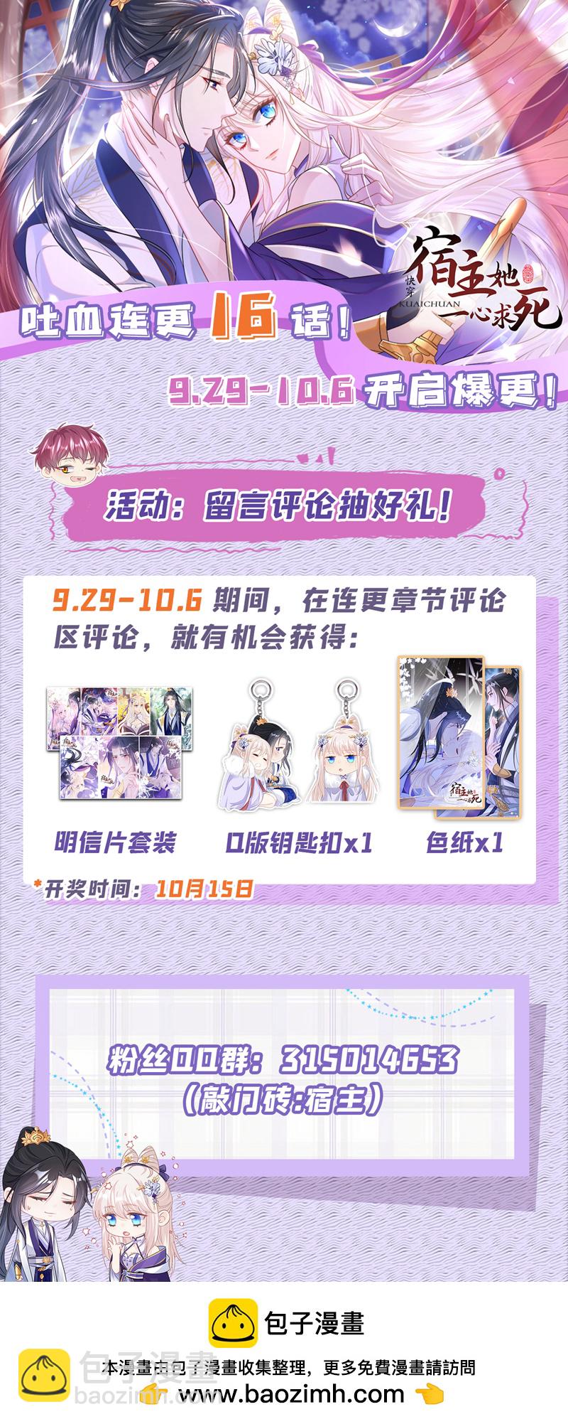 第36话 原来是白眼狼~-第36话