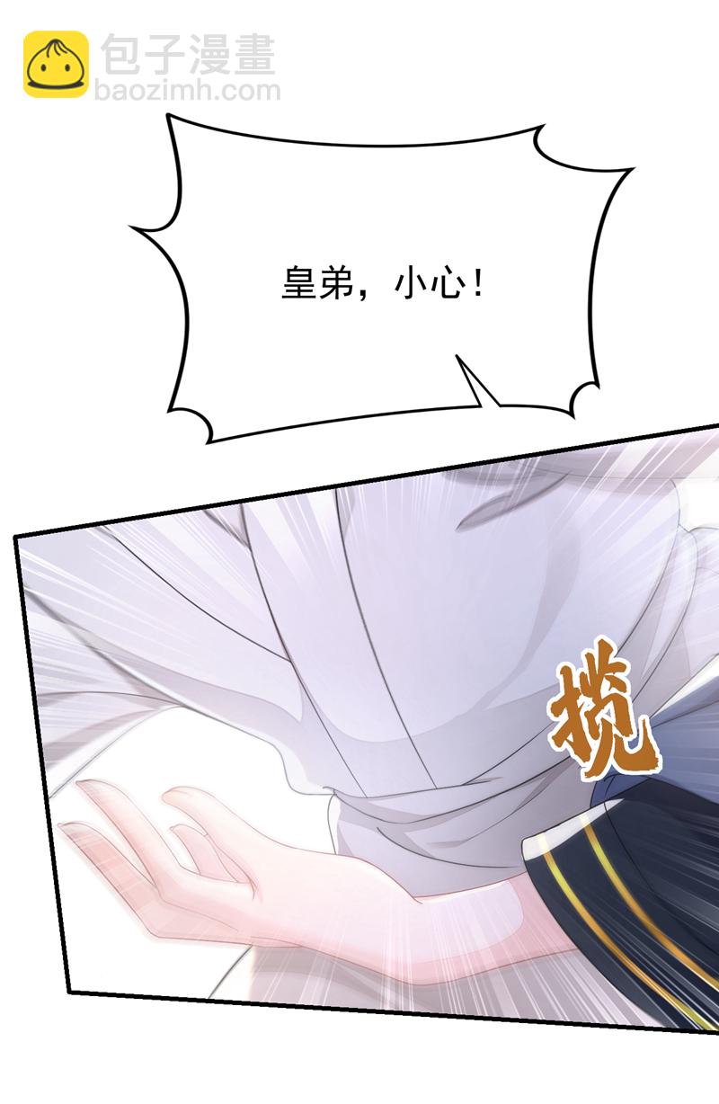 第36话 原来是白眼狼~-第36话