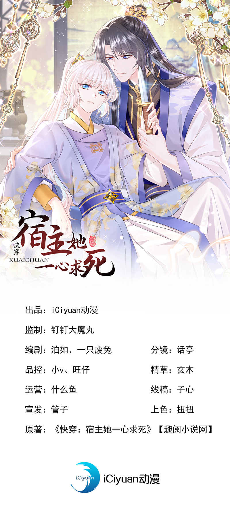 第38话 唯一的棋子-第38话