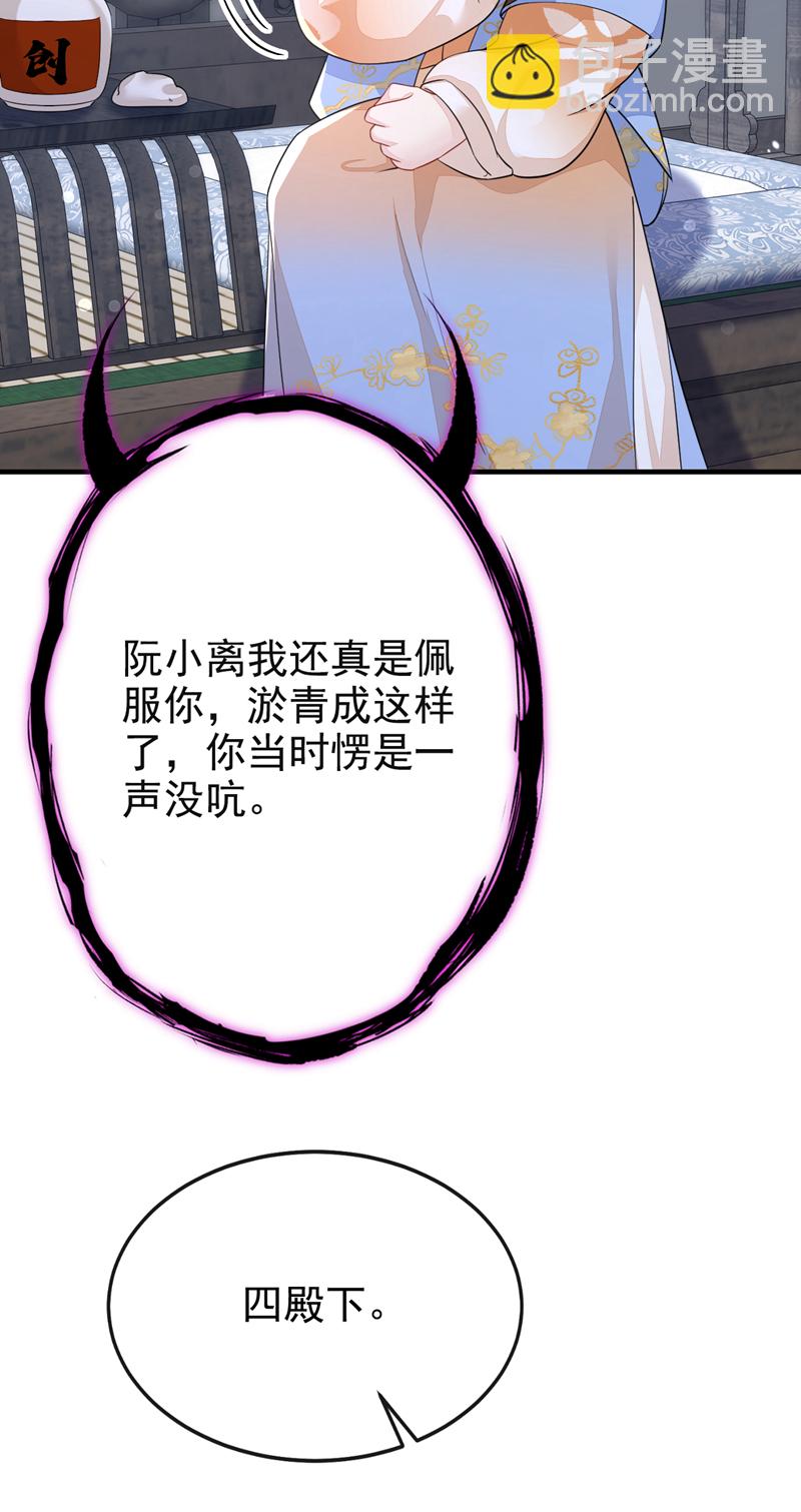 第38话 唯一的棋子-第38话