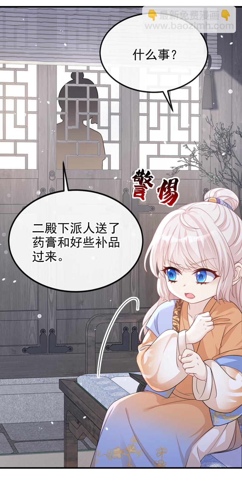 第38话 唯一的棋子-第38话