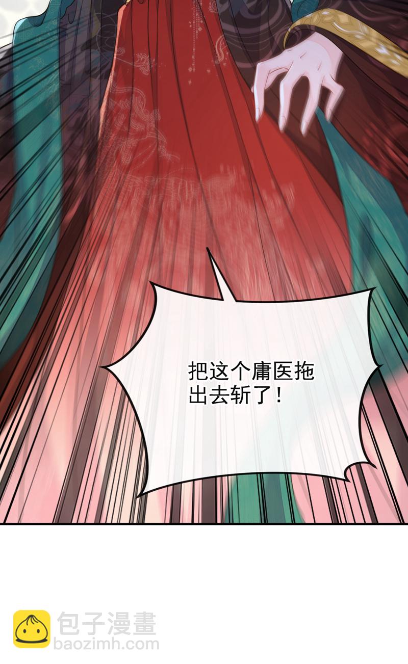 第38话 唯一的棋子-第38话