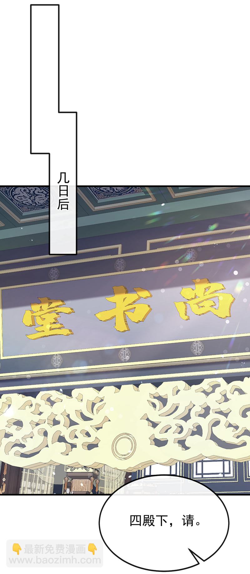 快穿：宿主她一心求死 - 第38話 唯一的棋子 - 5