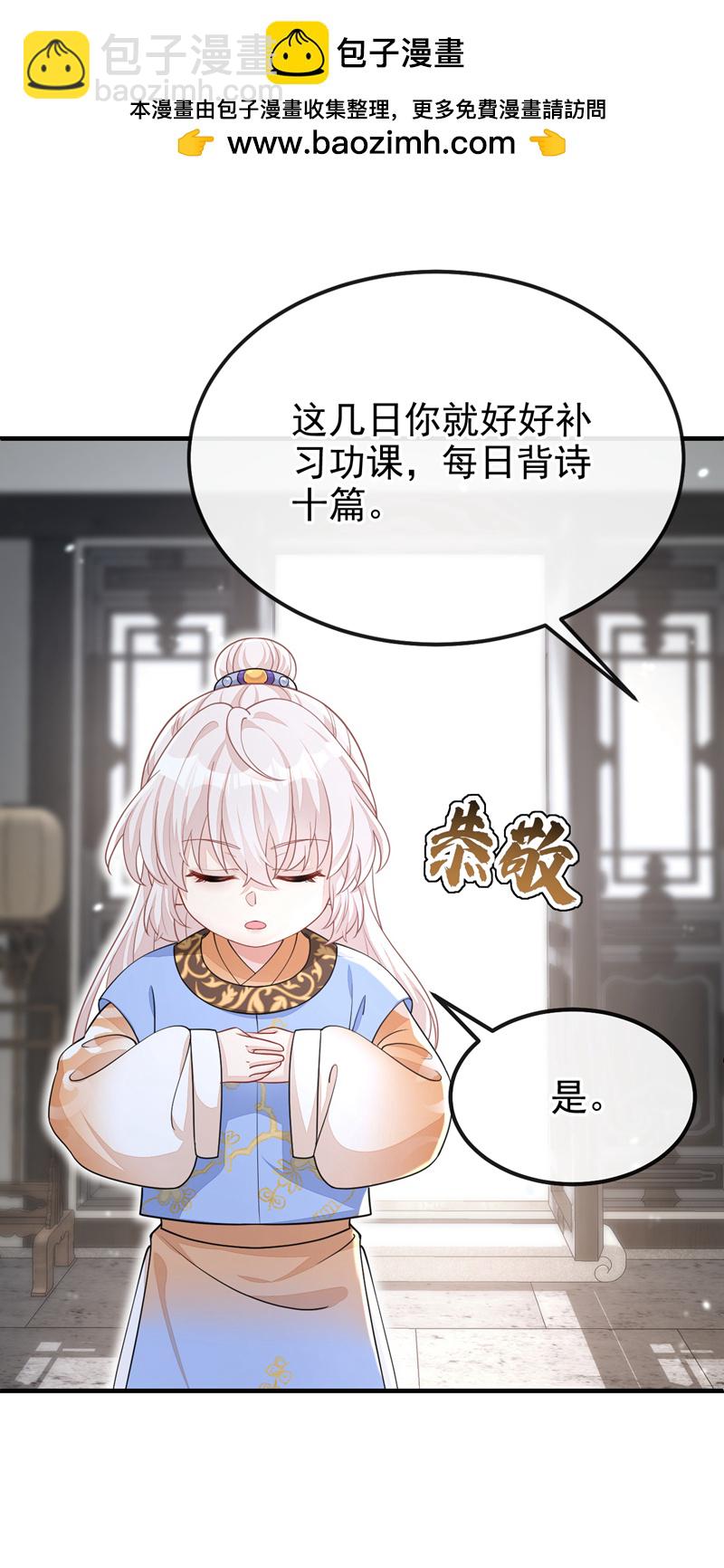 第40话 好一手激将法~-第40话