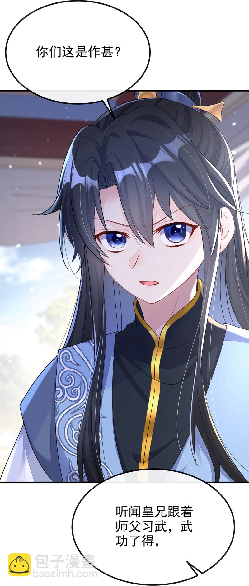 第40话 好一手激将法~-第40话