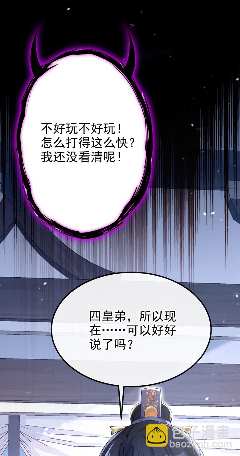 第40话 好一手激将法~-第40话