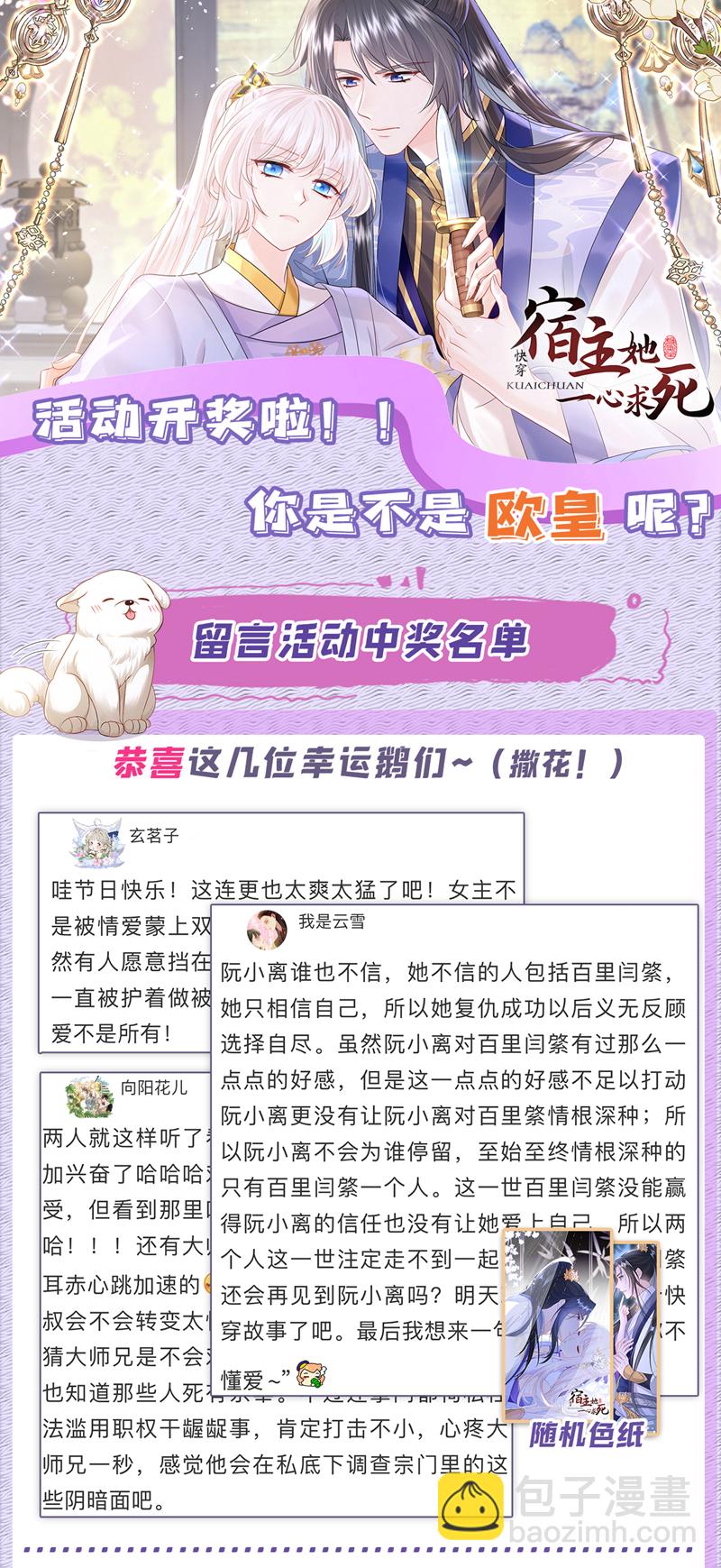 第40话 好一手激将法~-第40话