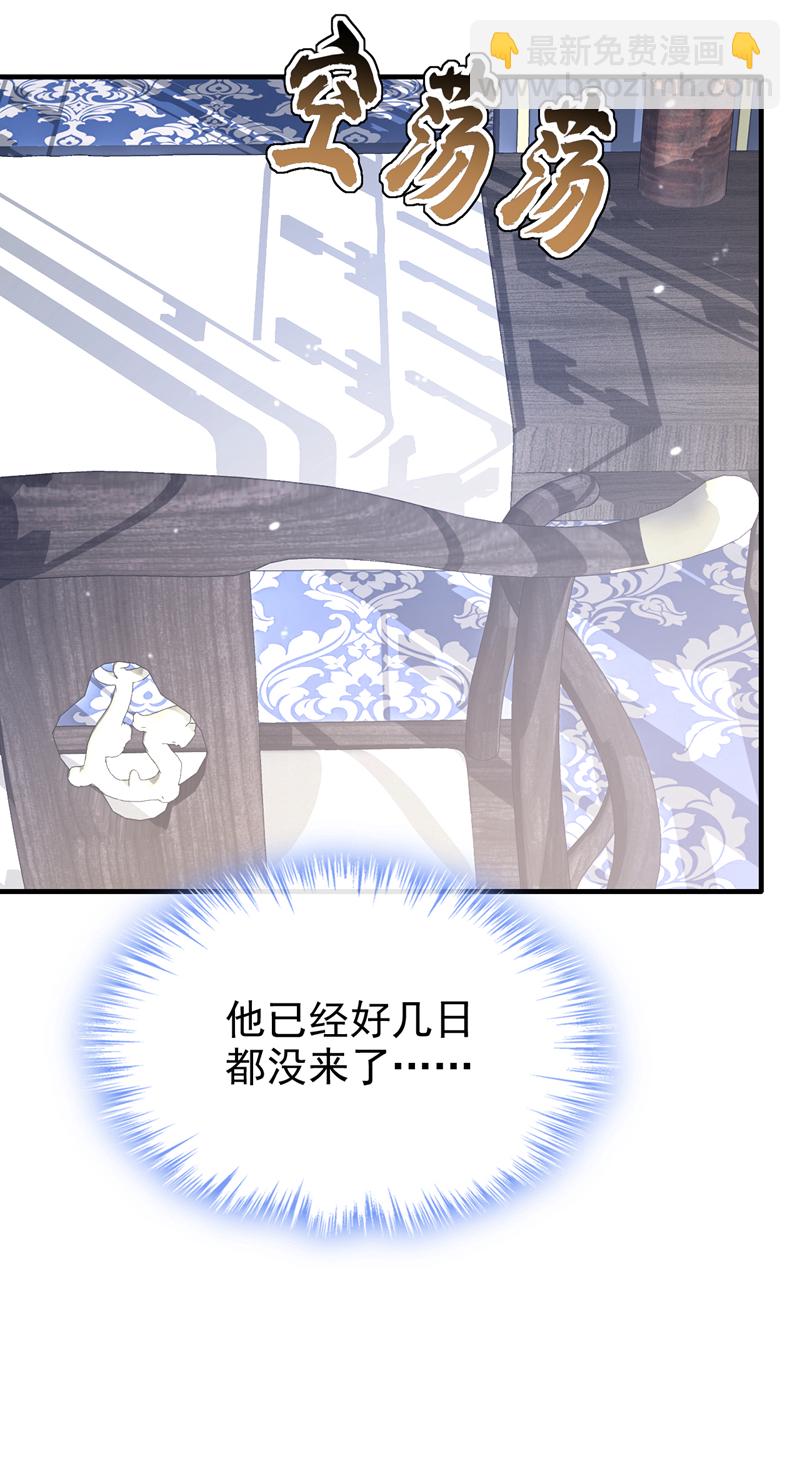 第42话 他很讨厌我吧？-第42话