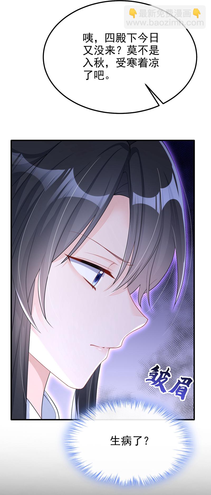 第42话 他很讨厌我吧？-第42话