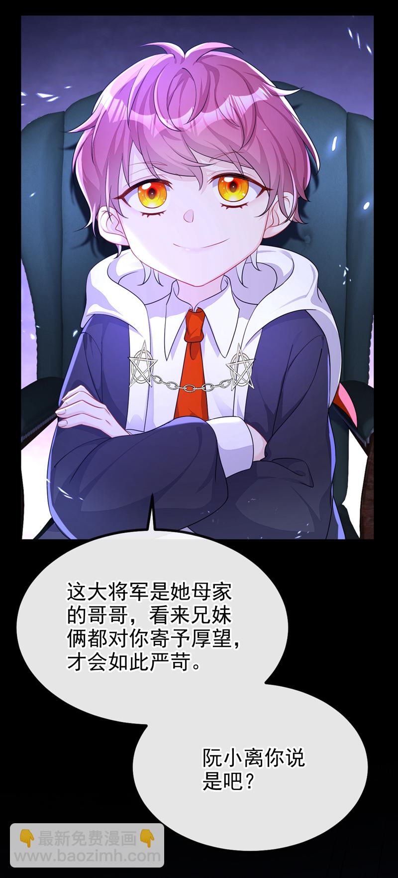 第42话 他很讨厌我吧？-第42话