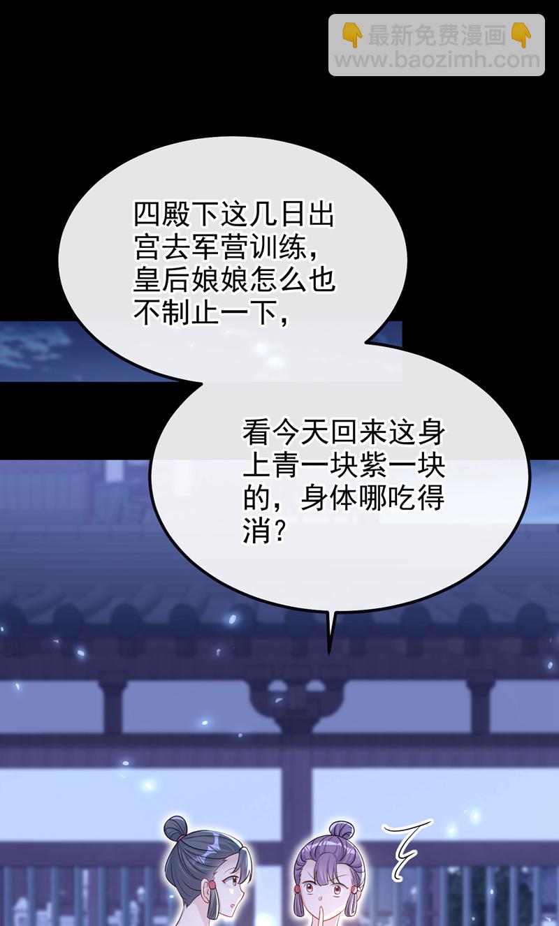 第42话 他很讨厌我吧？-第42话