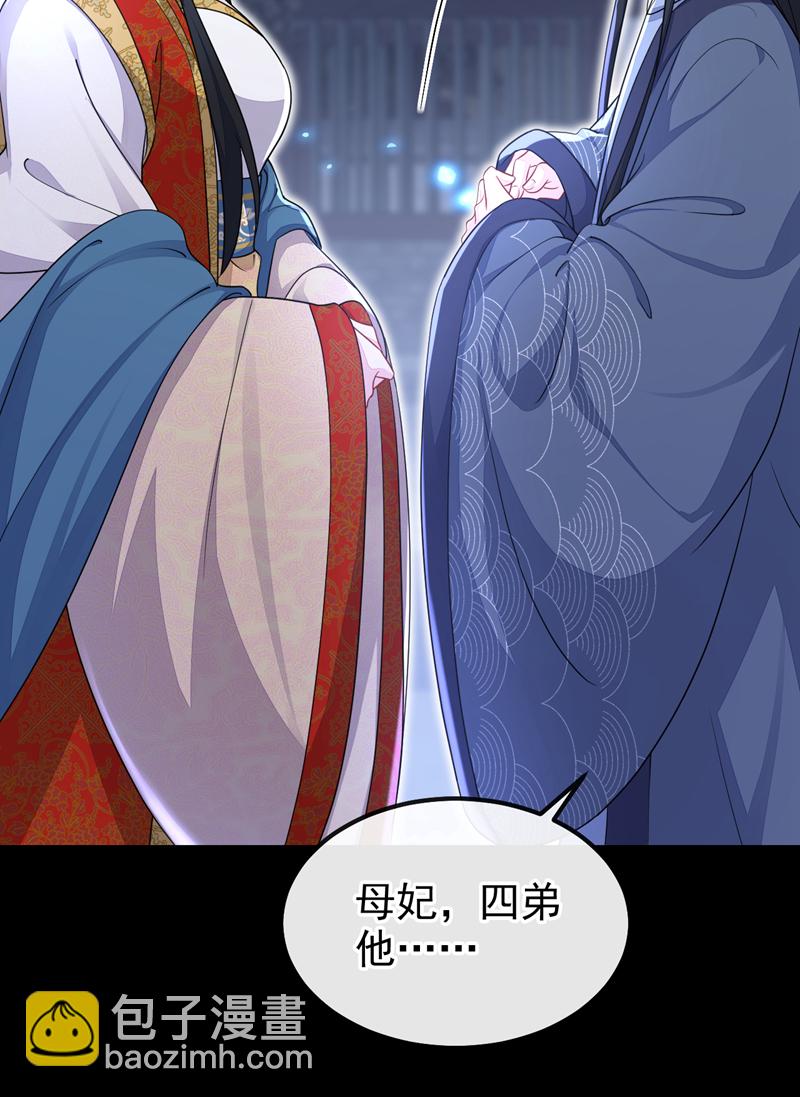 第42话 他很讨厌我吧？-第42话