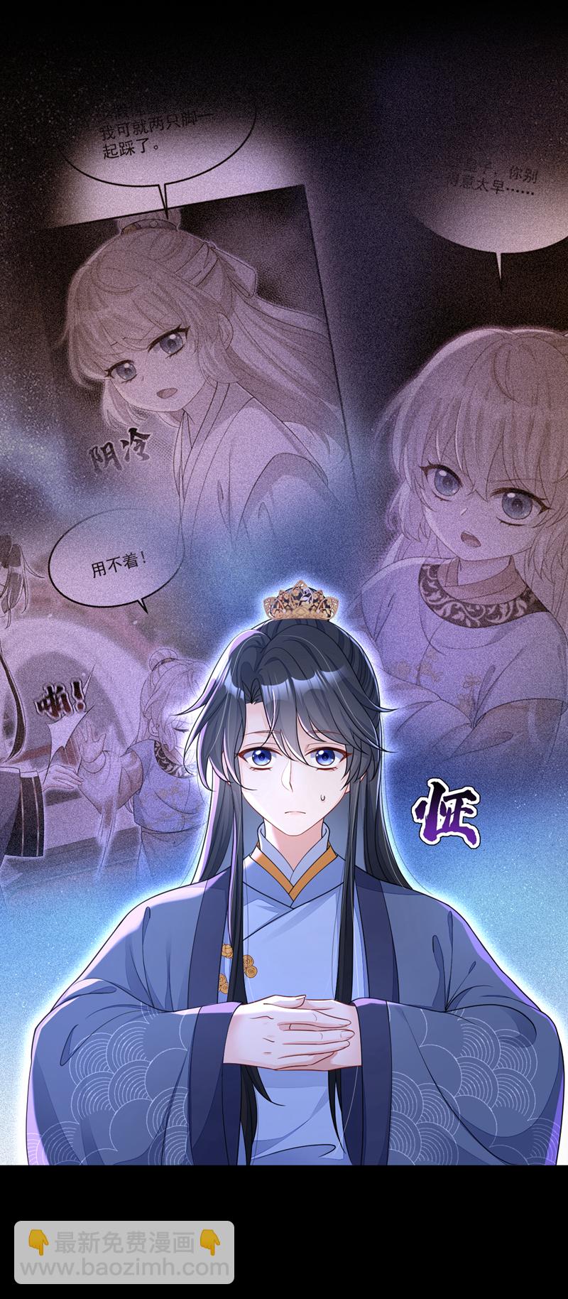 第42话 他很讨厌我吧？-第42话