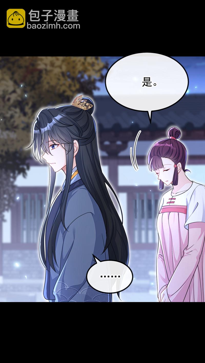 第42话 他很讨厌我吧？-第42话