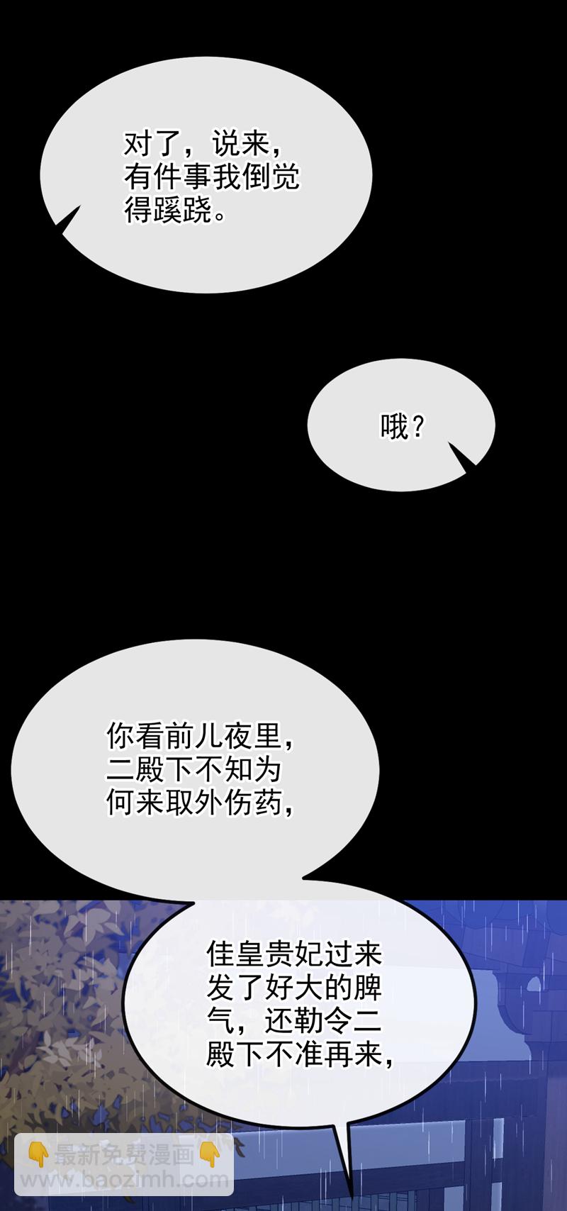 第44话 是我多事了-第44话