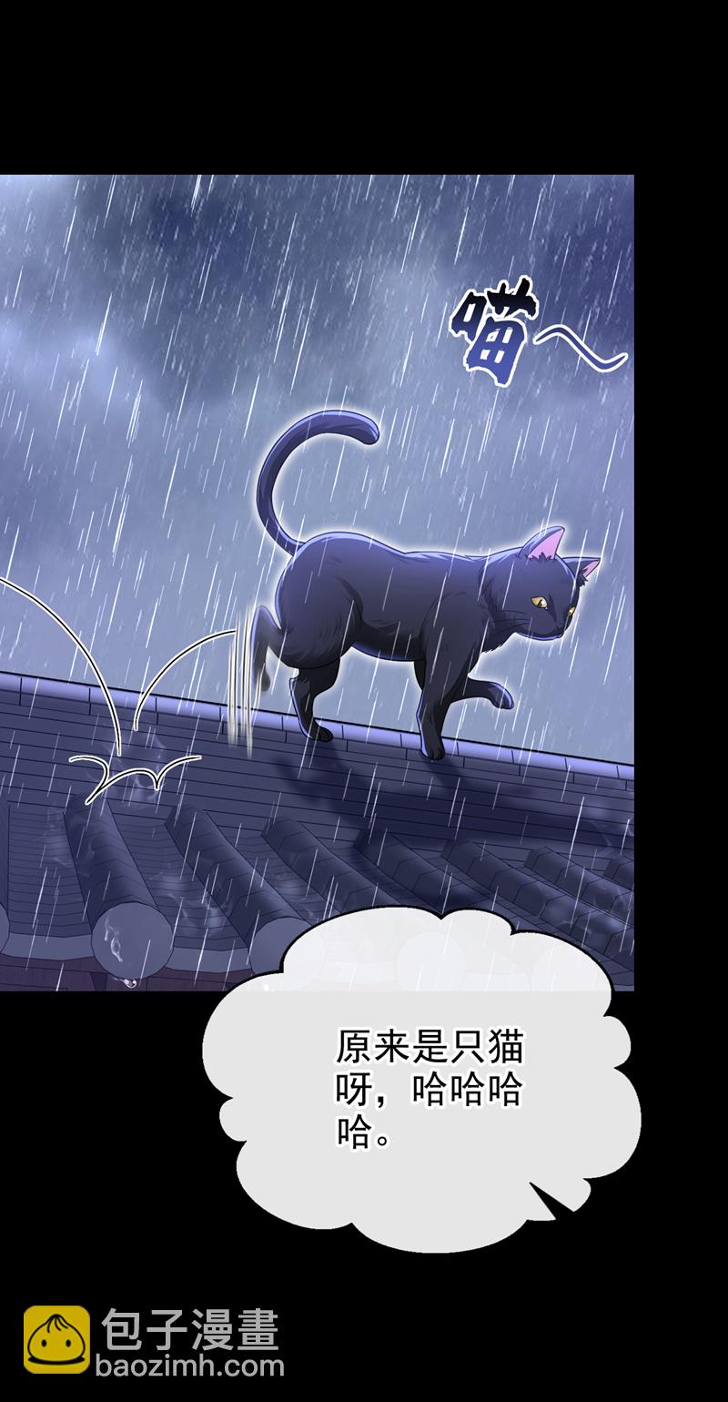 第44话 是我多事了-第44话