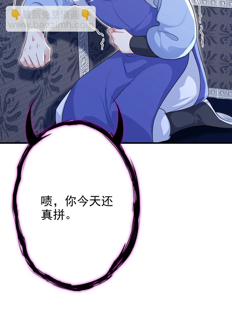 第44话 是我多事了-第44话