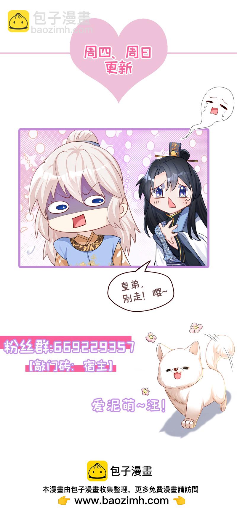 第44话 是我多事了-第44话