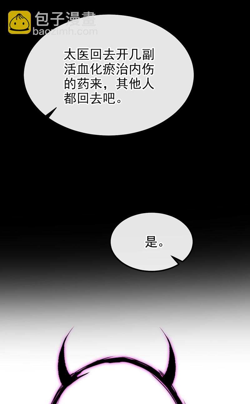 快穿：宿主她一心求死 - 第46话 想看我的笑话？ - 7