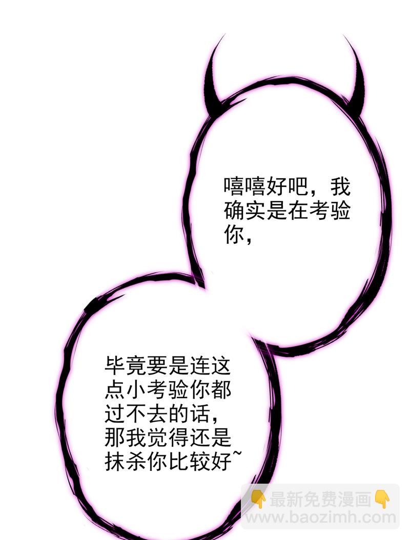 第46话 想看我的笑话？-第46话