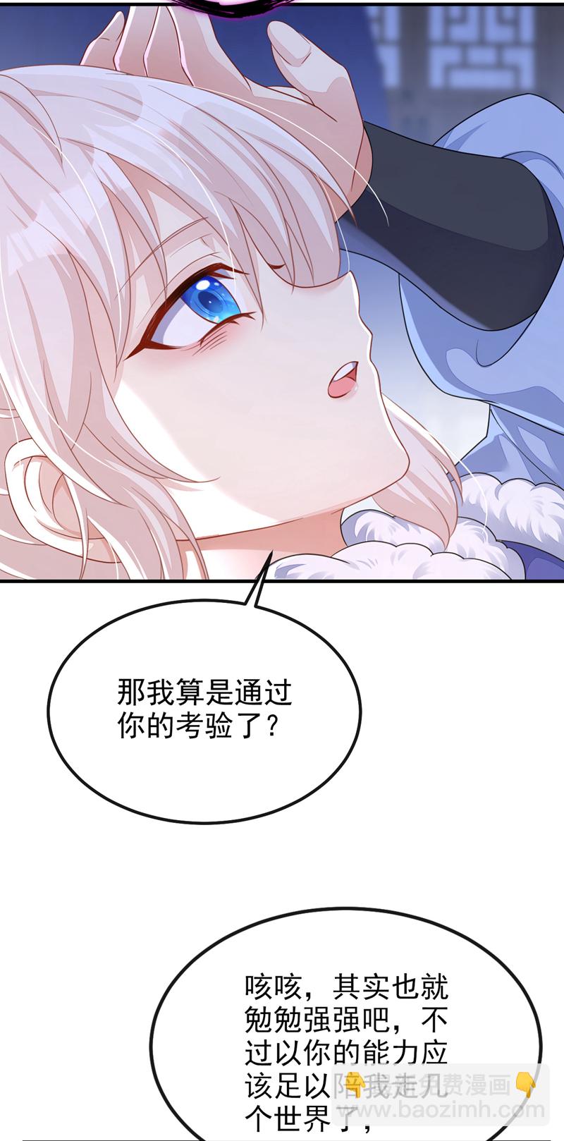 第46话 想看我的笑话？-第46话