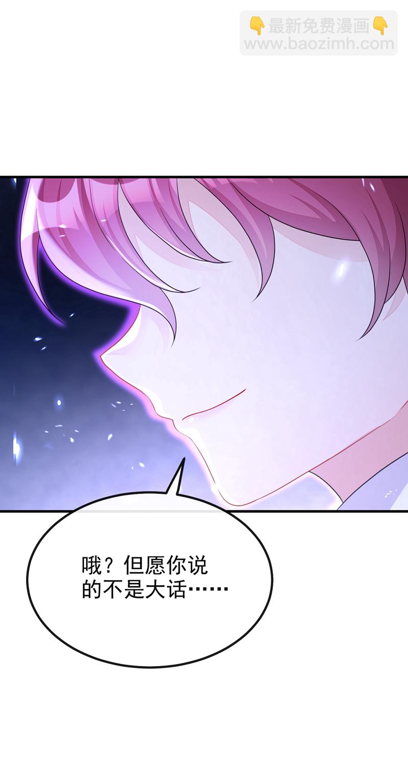 第46话 想看我的笑话？-第46话