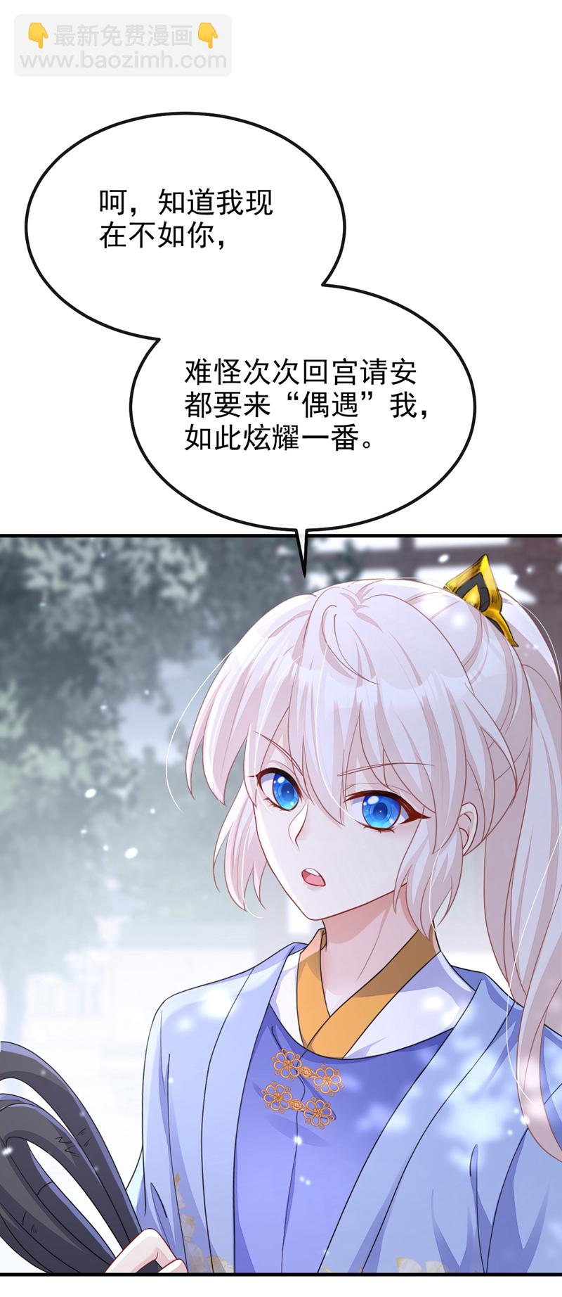 第46话 想看我的笑话？-第46话