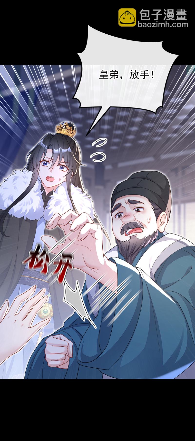 第46话 想看我的笑话？-第46话