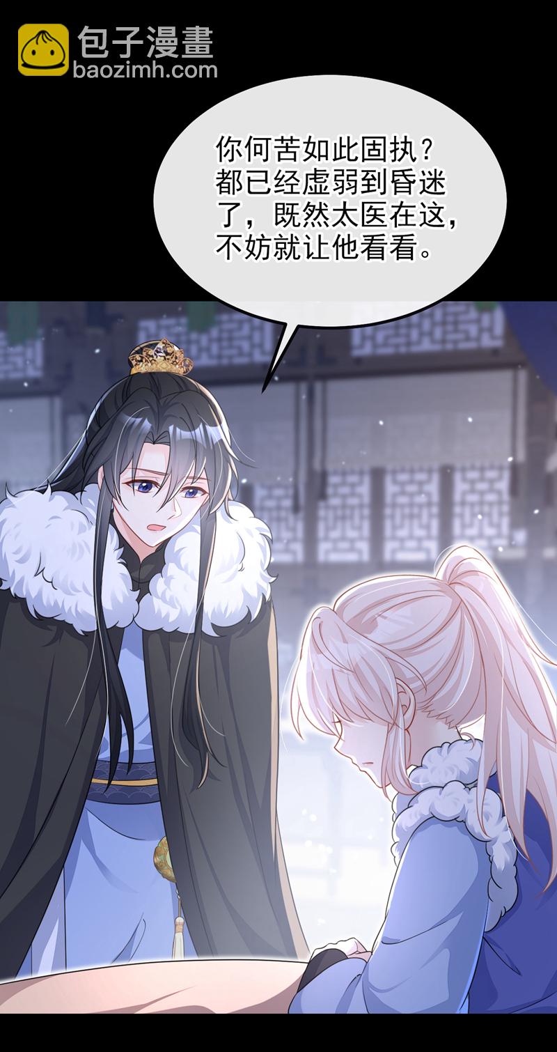 第46话 想看我的笑话？-第46话