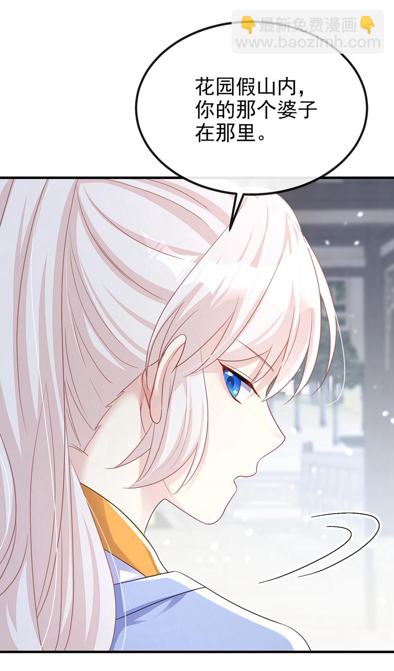 第48话 瞧上了四弟？-第48话