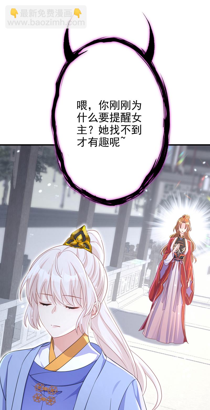 第48话 瞧上了四弟？-第48话